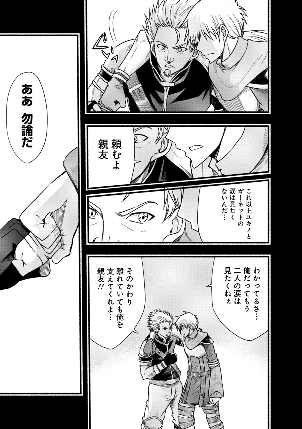 カット＆ペーストでこの世界を生きていく 第40話 - 7