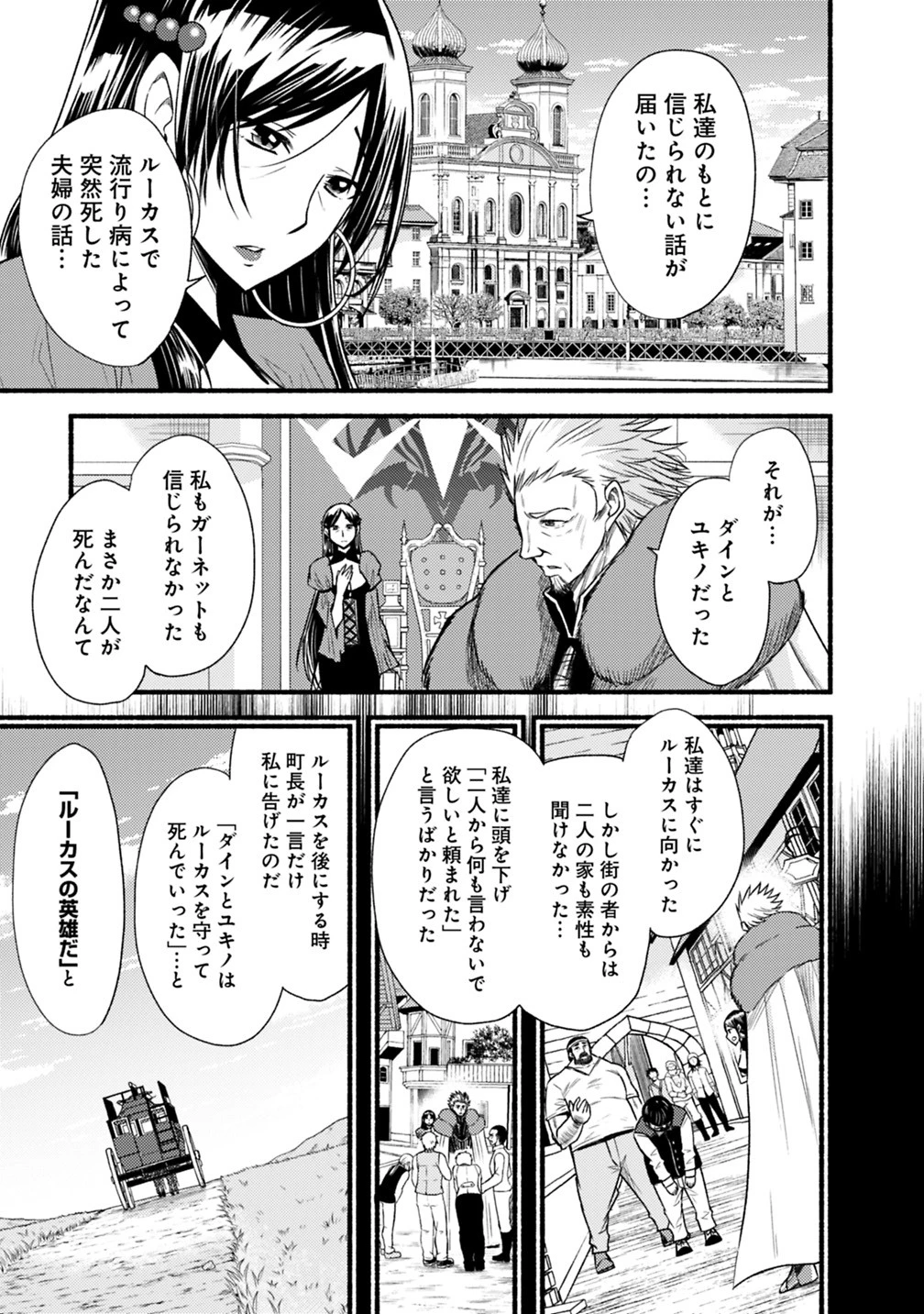 カット＆ペーストでこの世界を生きていく 第40話 - 9