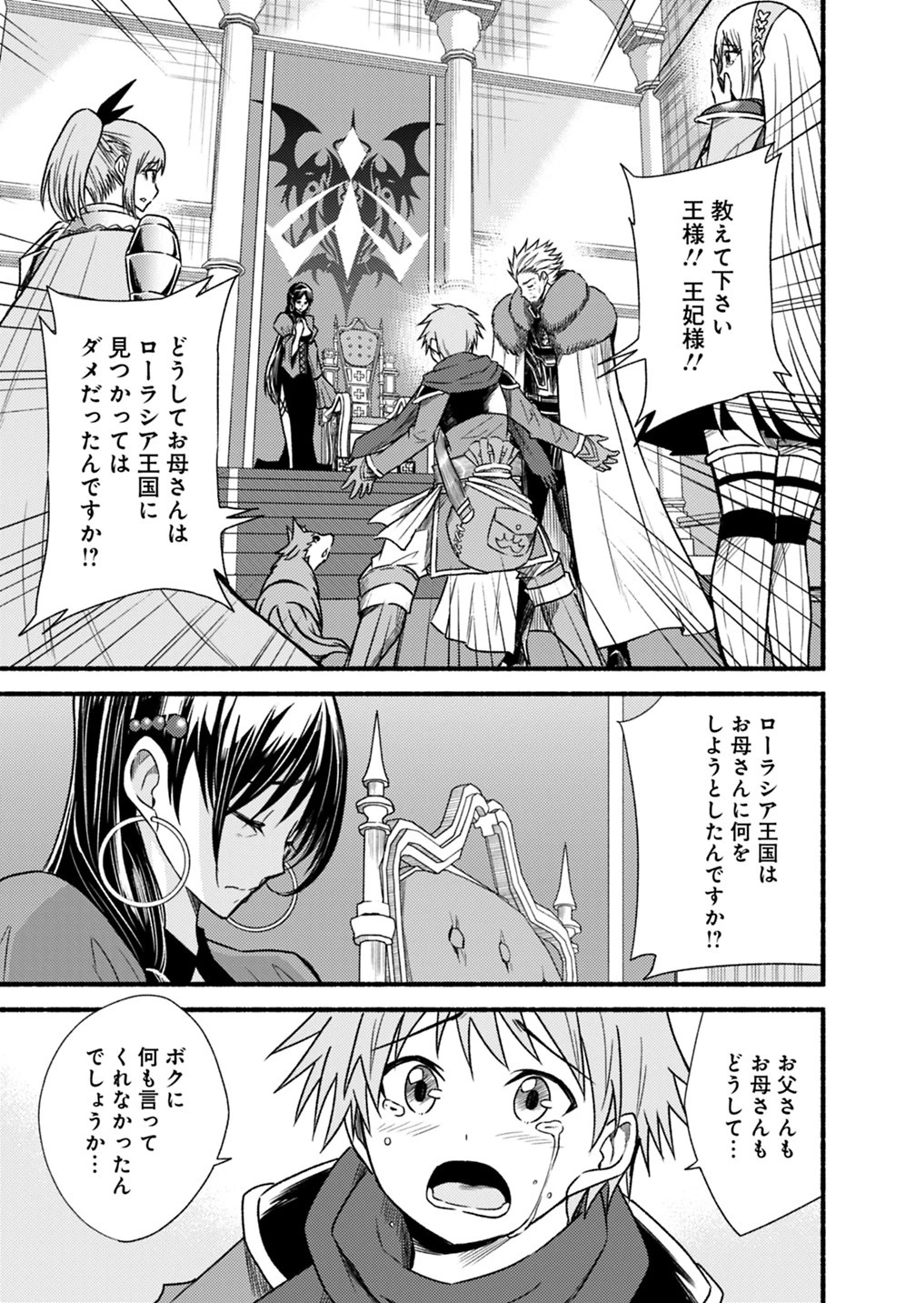 カット＆ペーストでこの世界を生きていく 第40話 - 11