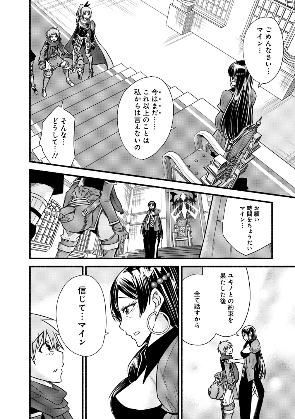 カット＆ペーストでこの世界を生きていく 第40話 - 12