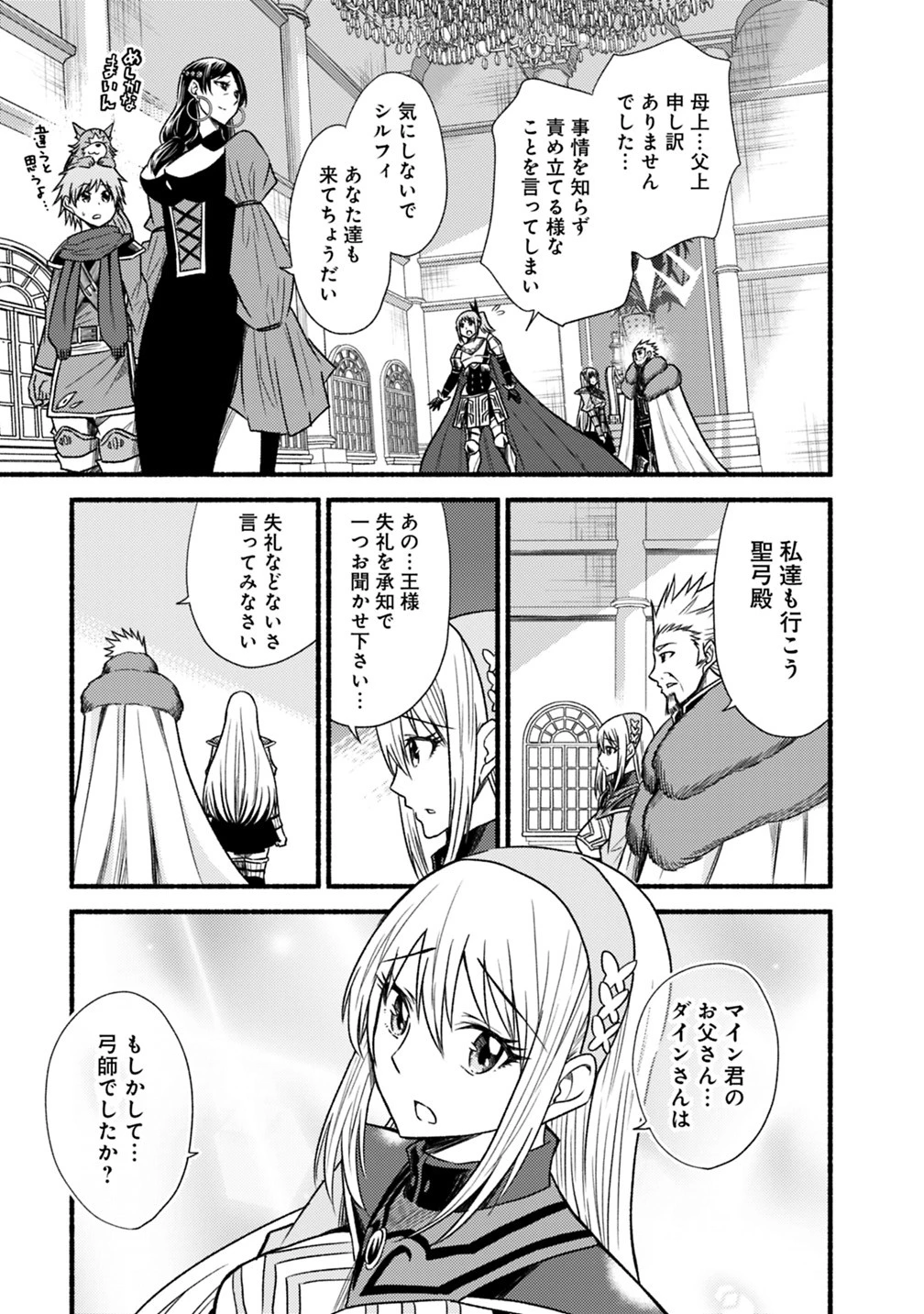 カット＆ペーストでこの世界を生きていく 第40話 - 15