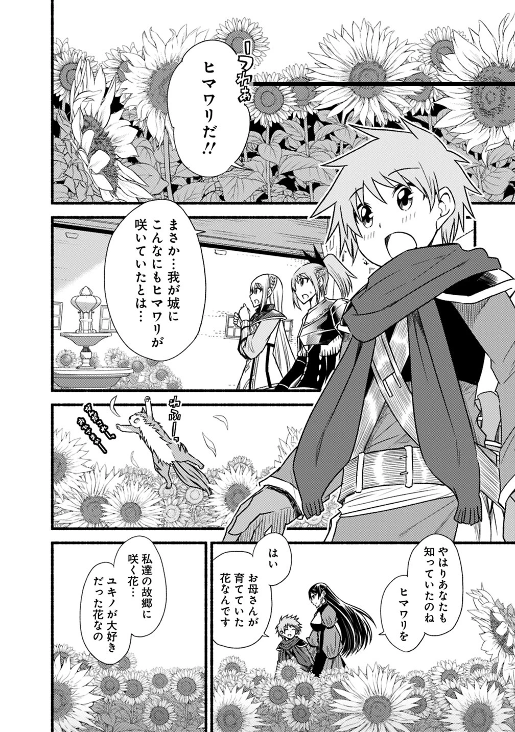 カット＆ペーストでこの世界を生きていく 第40話 - 18