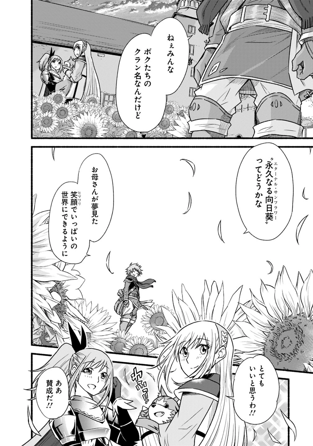 カット＆ペーストでこの世界を生きていく 第40話 - 20