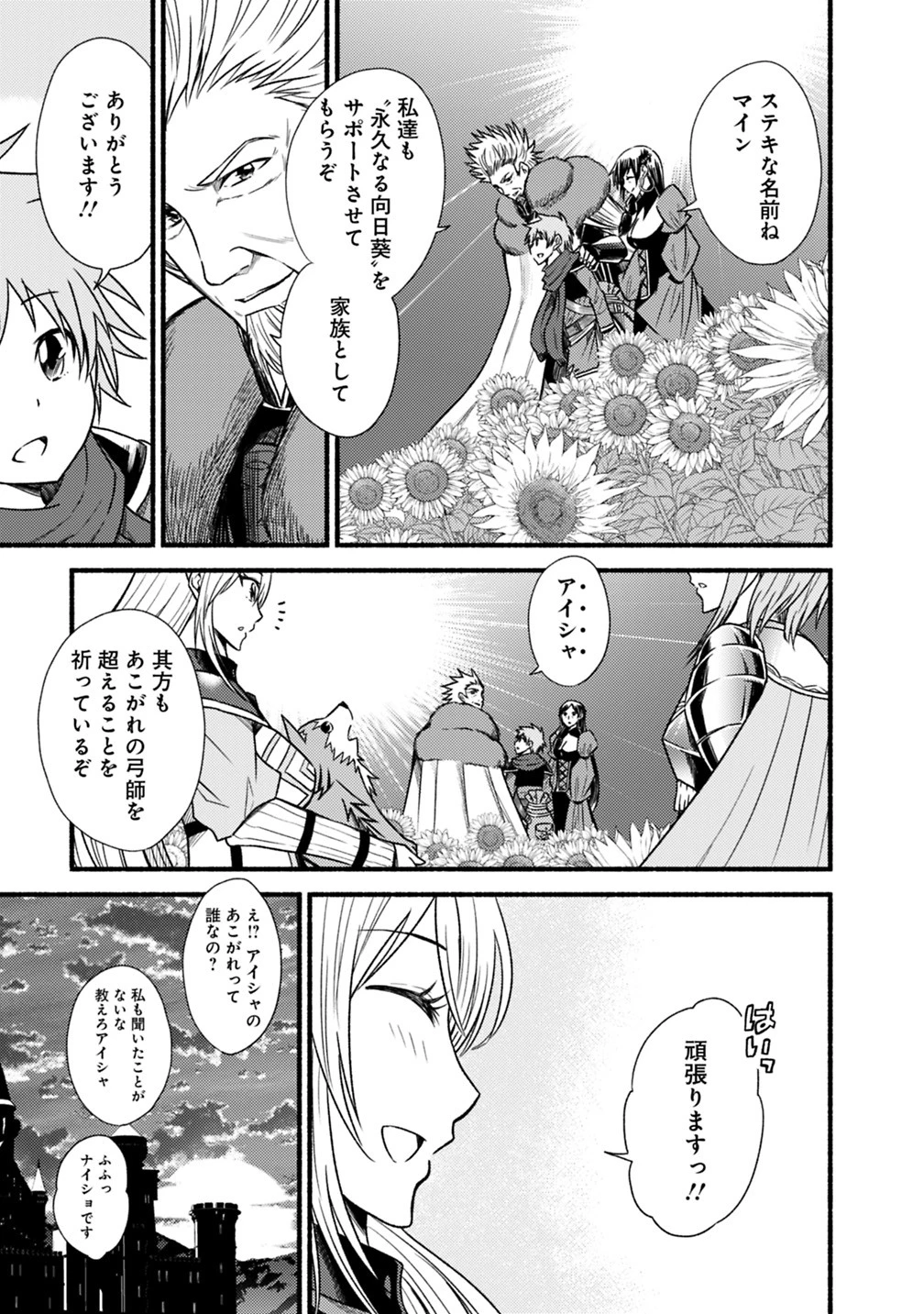 カット＆ペーストでこの世界を生きていく 第40話 - 21