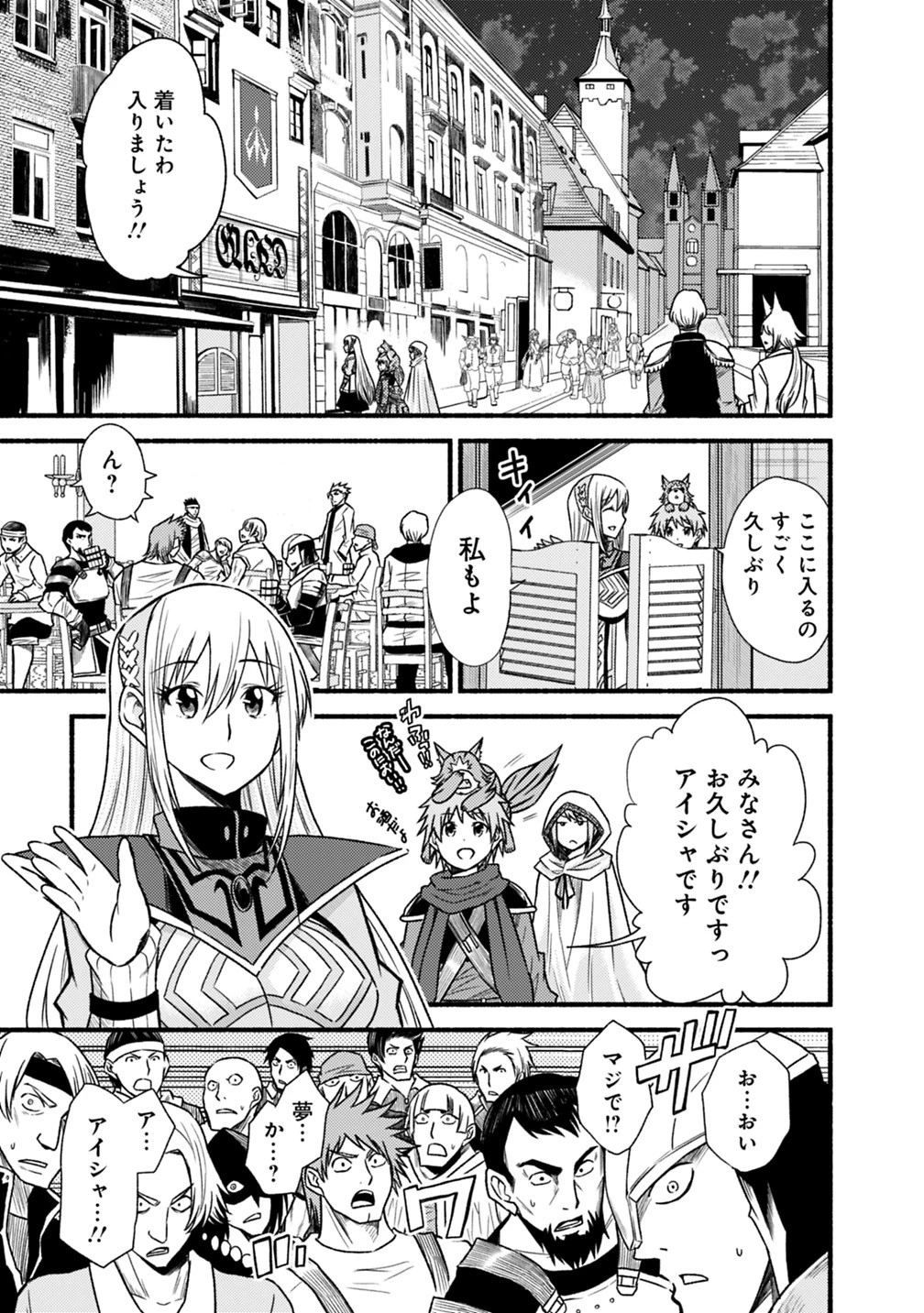 カット＆ペーストでこの世界を生きていく 第40話 - 23