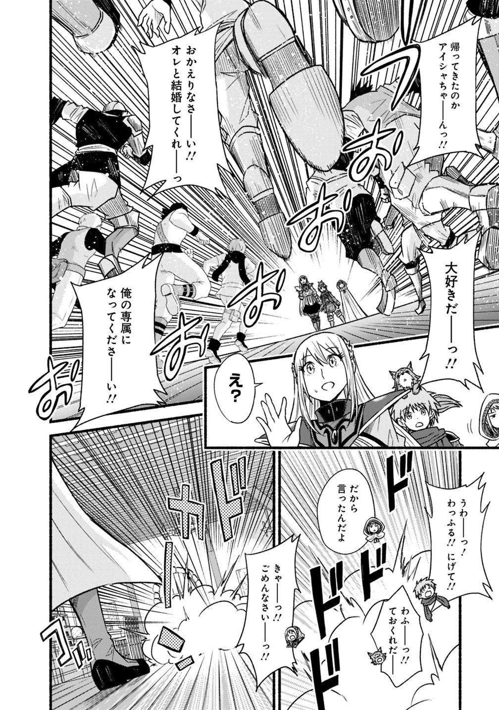 カット＆ペーストでこの世界を生きていく 第40話 - 24