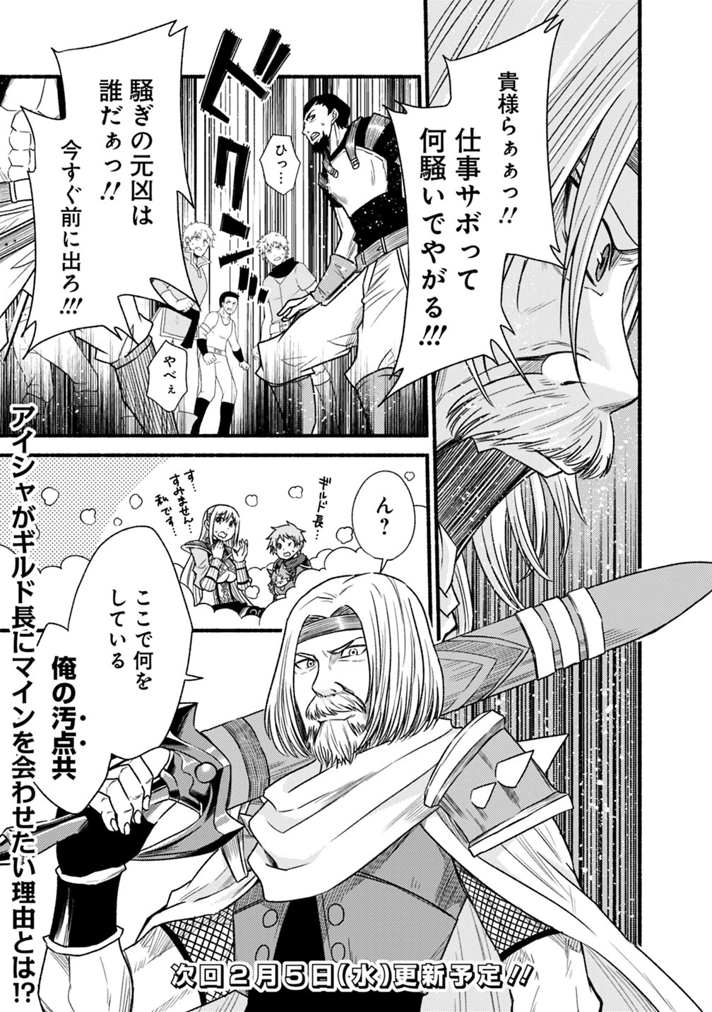 カット＆ペーストでこの世界を生きていく 第40話 - 25