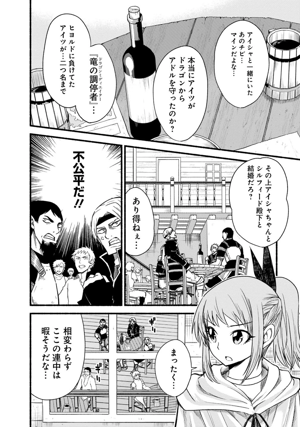 カット＆ペーストでこの世界を生きていく 第41話 - 2