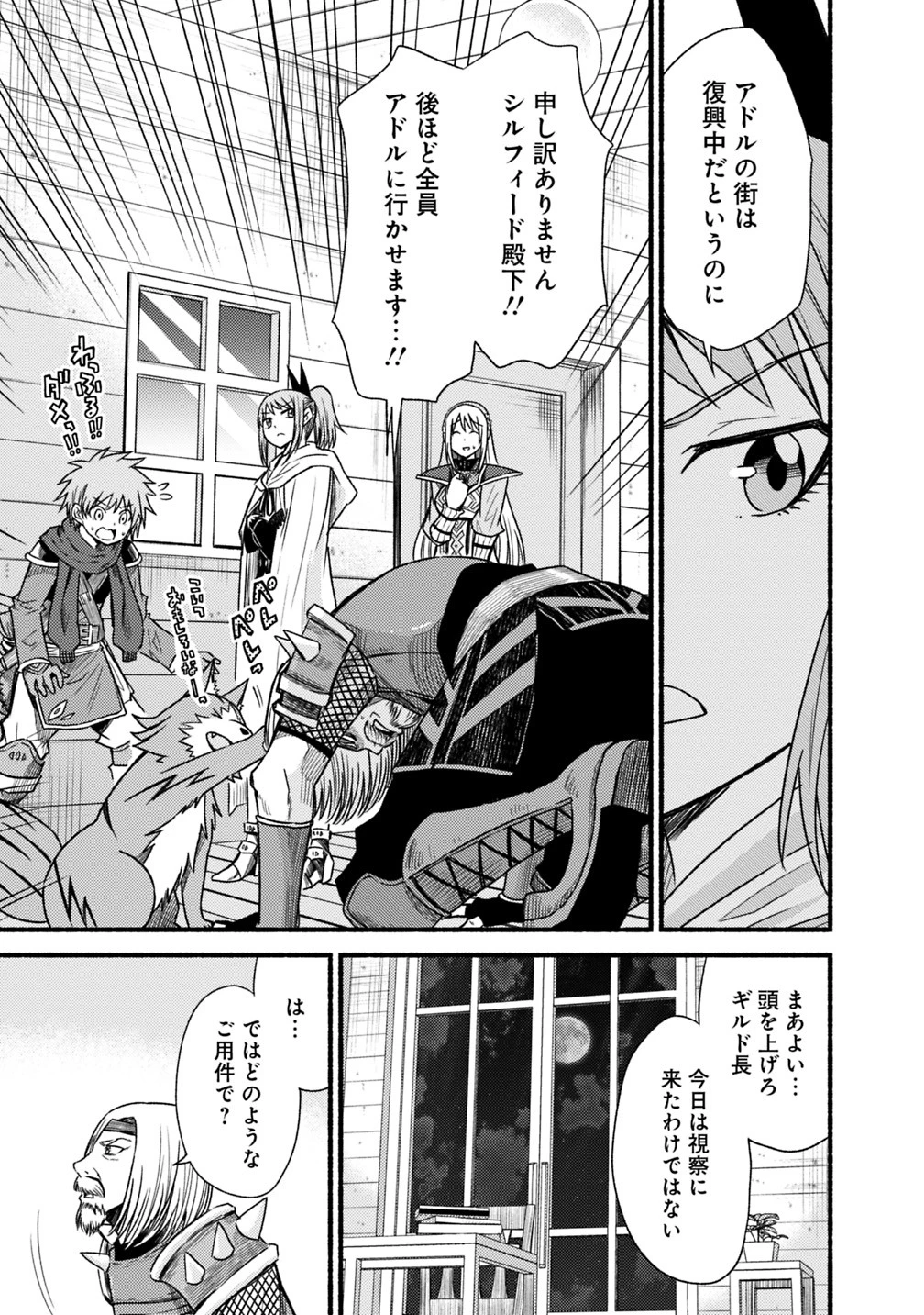 カット＆ペーストでこの世界を生きていく 第41話 - 3