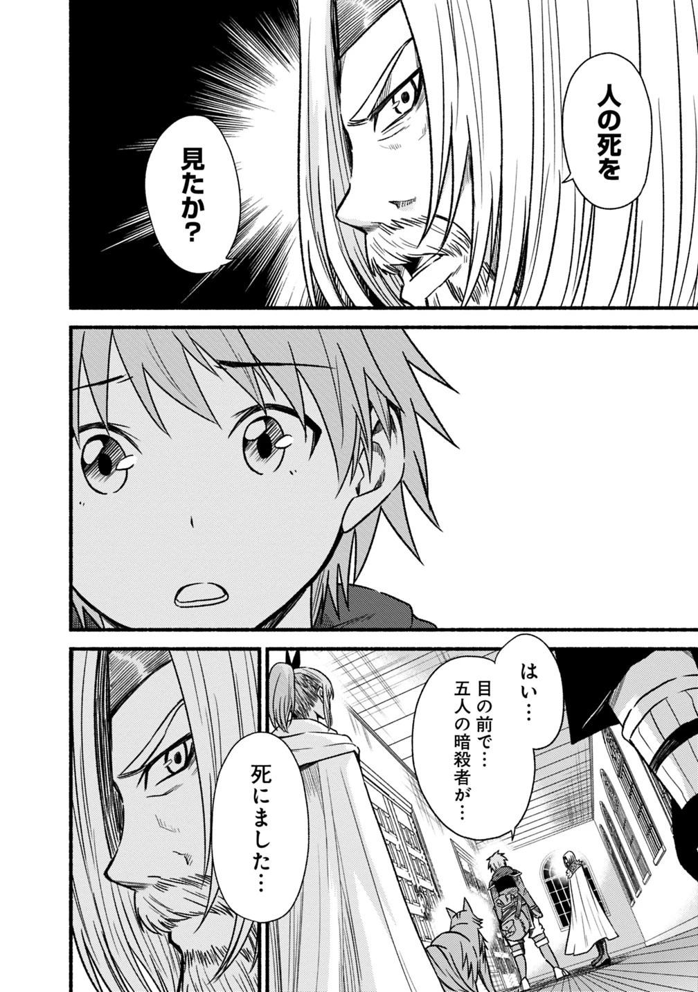 カット＆ペーストでこの世界を生きていく 第41話 - 6