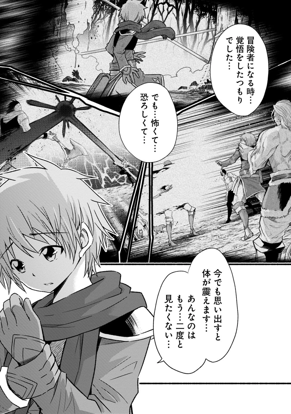 カット＆ペーストでこの世界を生きていく 第41話 - 7