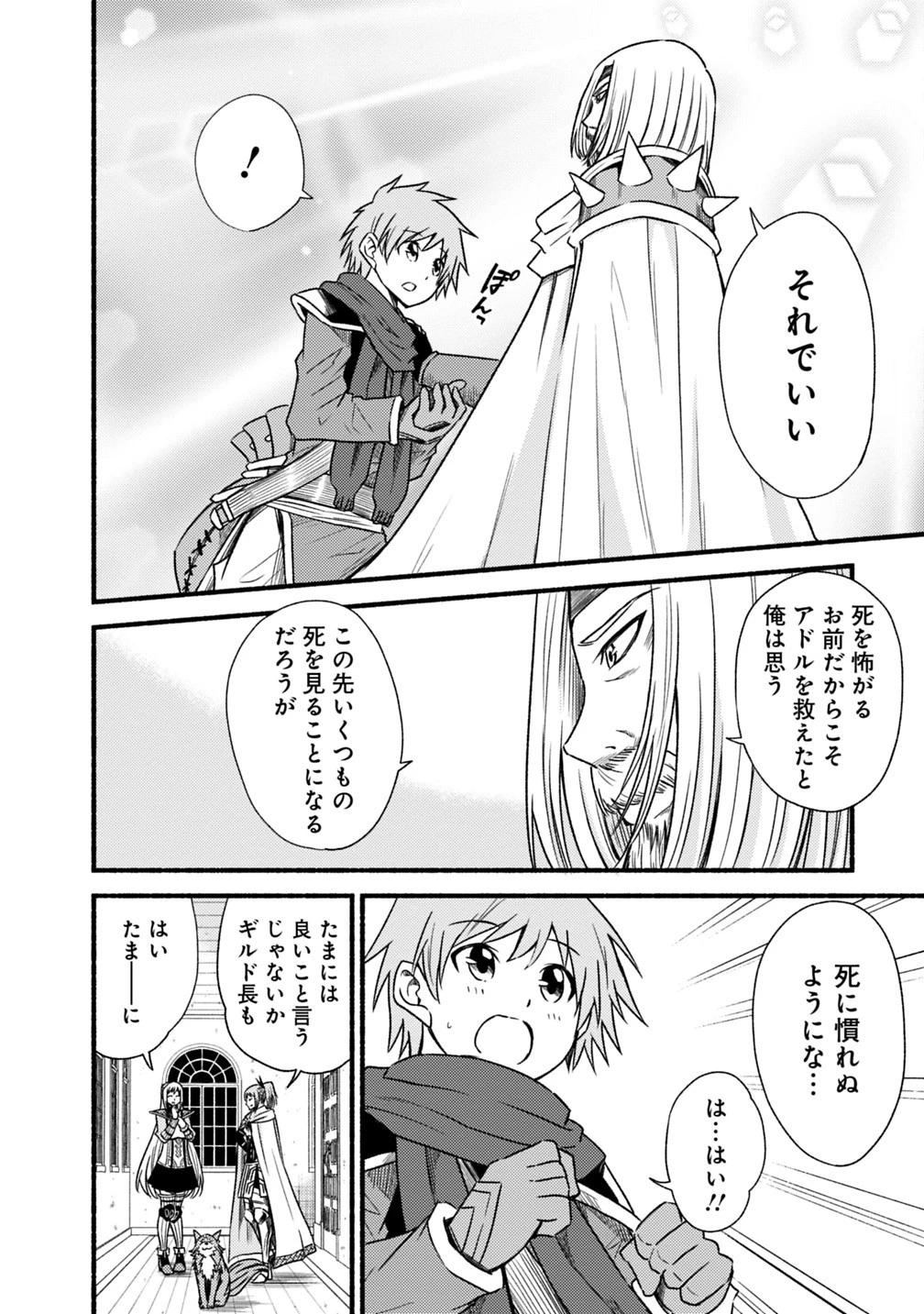 カット＆ペーストでこの世界を生きていく 第41話 - 8