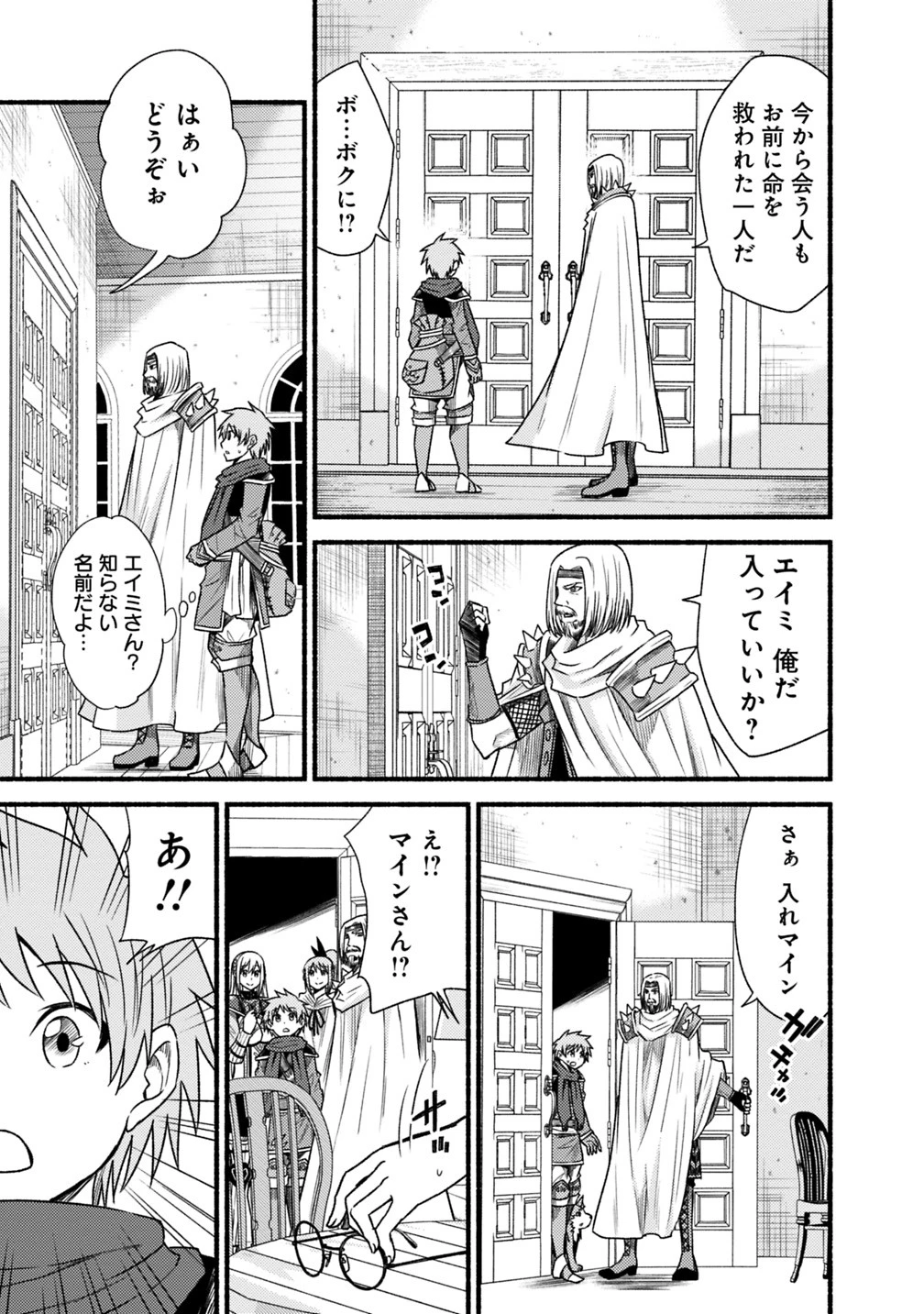 カット＆ペーストでこの世界を生きていく 第41話 - 9