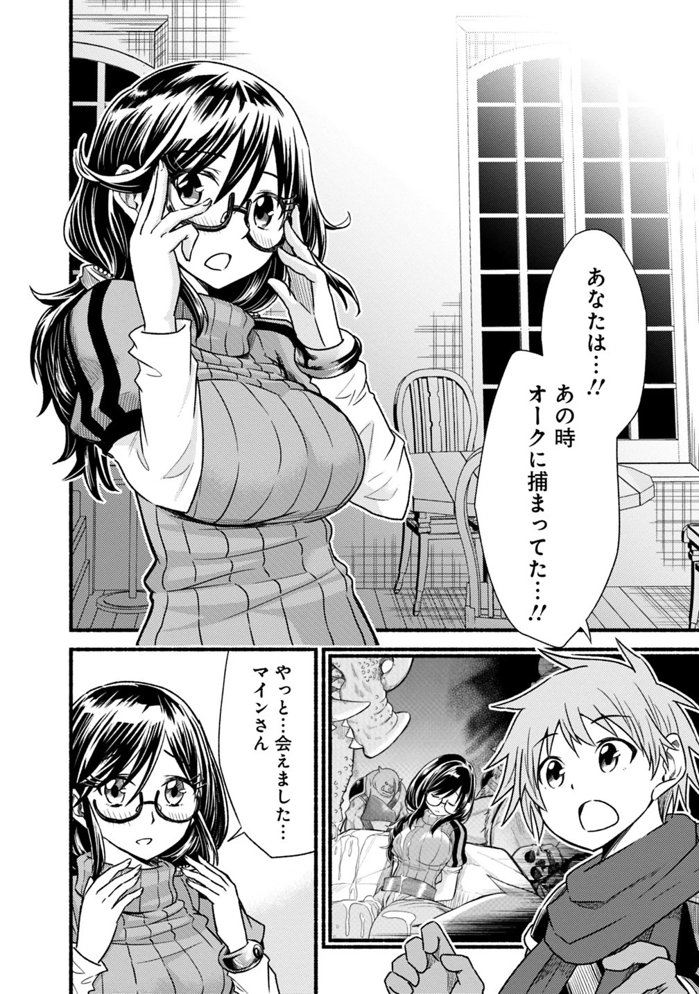 カット＆ペーストでこの世界を生きていく 第41話 - 10