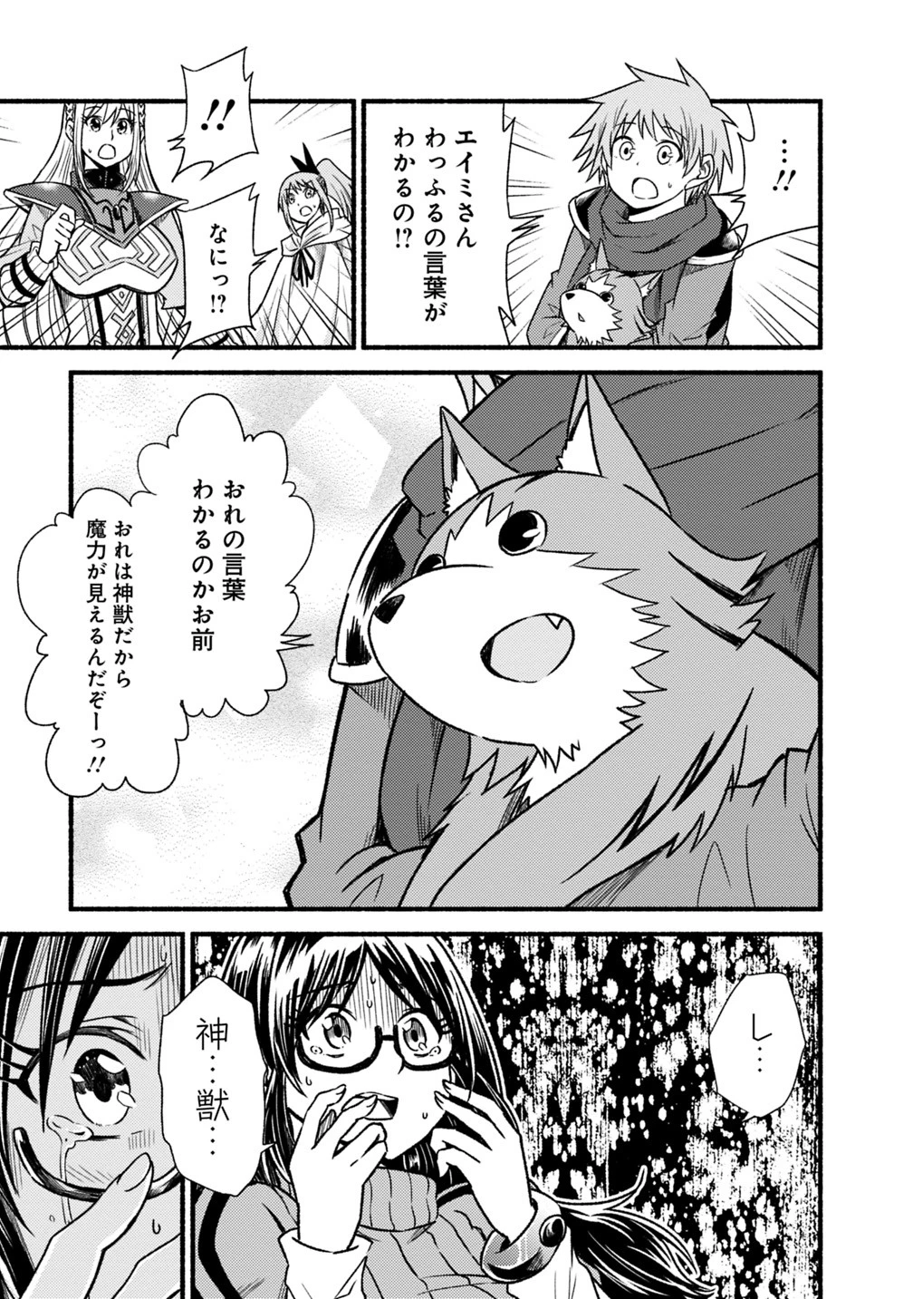 カット＆ペーストでこの世界を生きていく 第41話 - 13