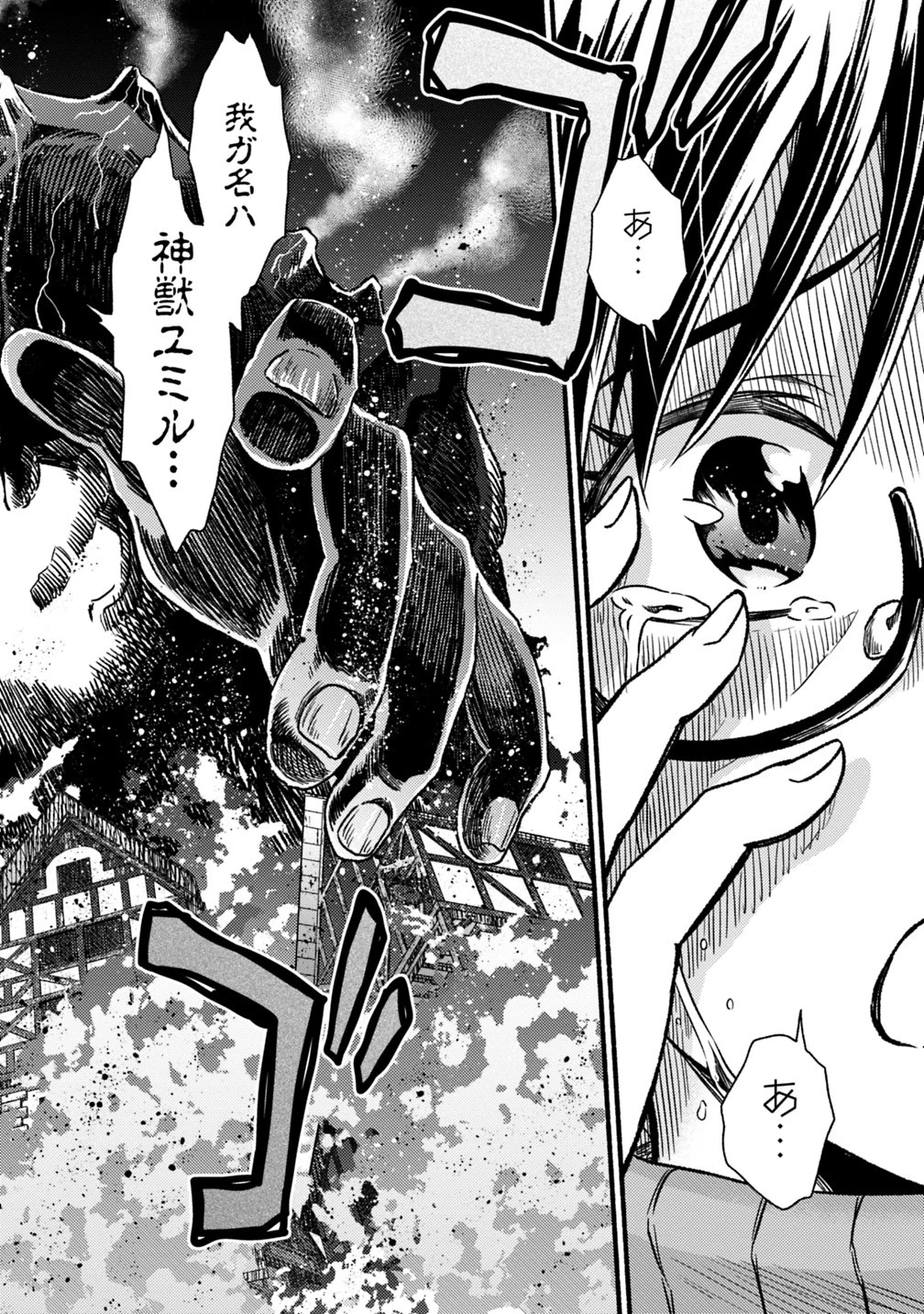 カット＆ペーストでこの世界を生きていく 第41話 - 14