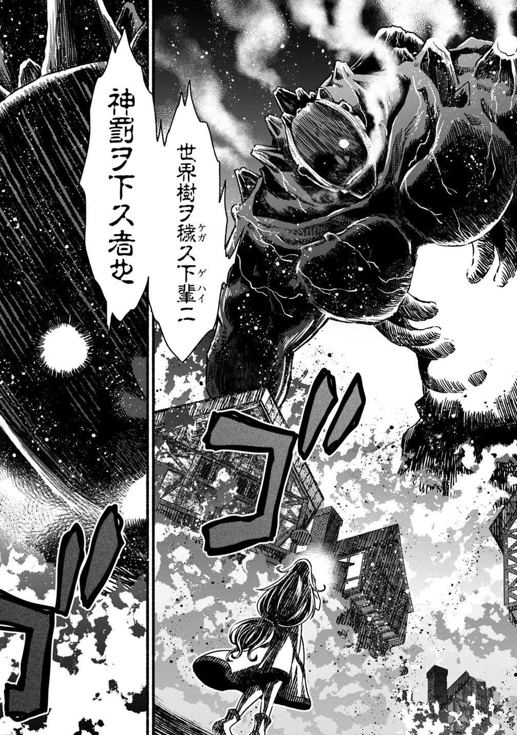 カット＆ペーストでこの世界を生きていく 第41話 - 15