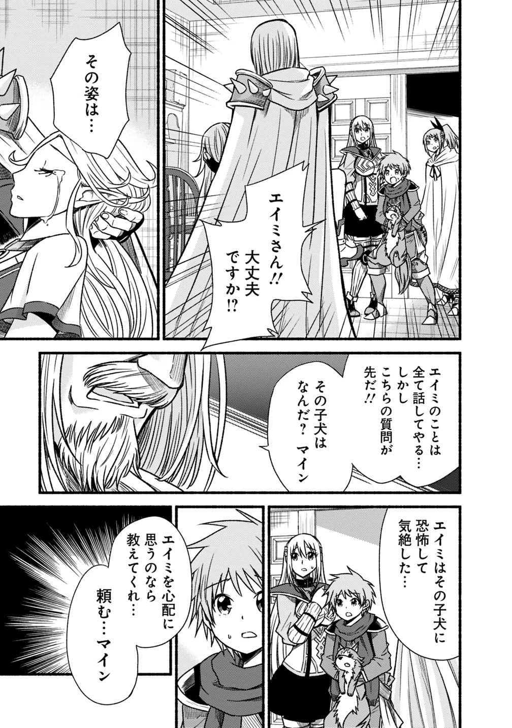 カット＆ペーストでこの世界を生きていく 第41話 - 19