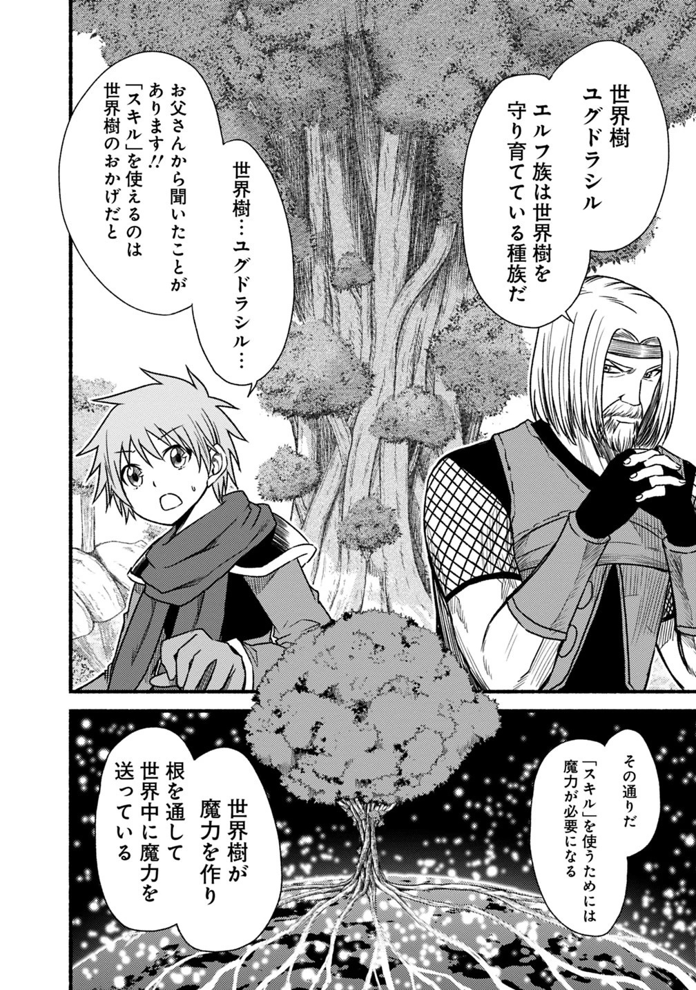 カット＆ペーストでこの世界を生きていく 第41話 - 22