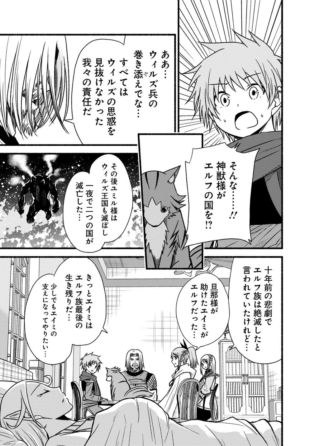 カット＆ペーストでこの世界を生きていく 第41話 - 27