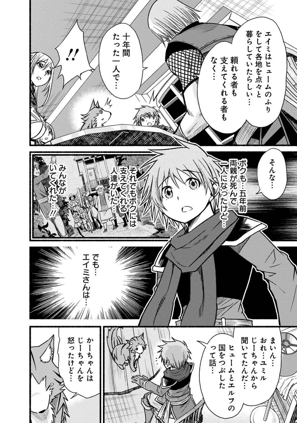 カット＆ペーストでこの世界を生きていく 第41話 - 28