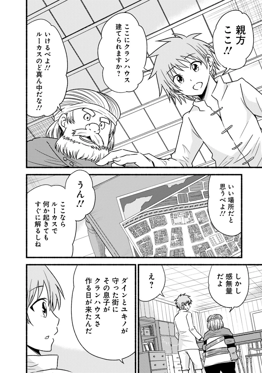 カット＆ペーストでこの世界を生きていく 第42話 - 2