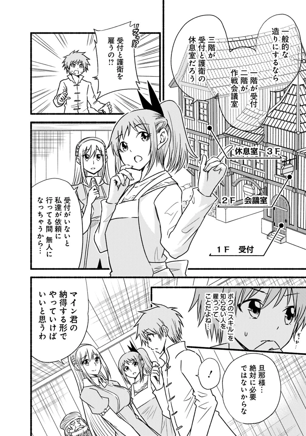 カット＆ペーストでこの世界を生きていく 第42話 - 4