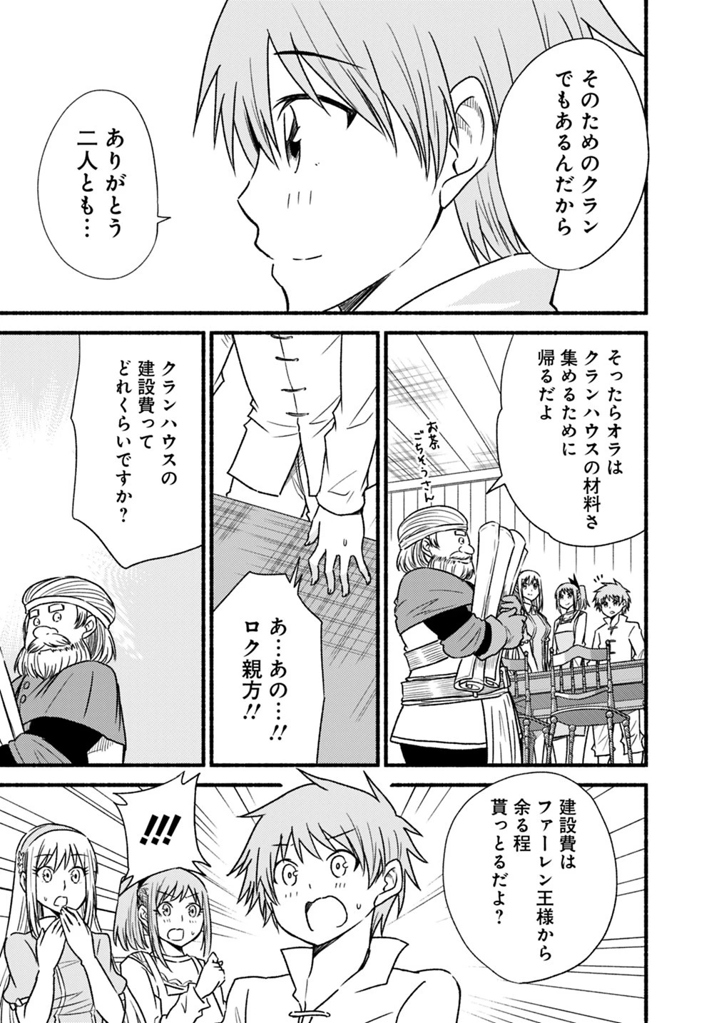 カット＆ペーストでこの世界を生きていく 第42話 - 5