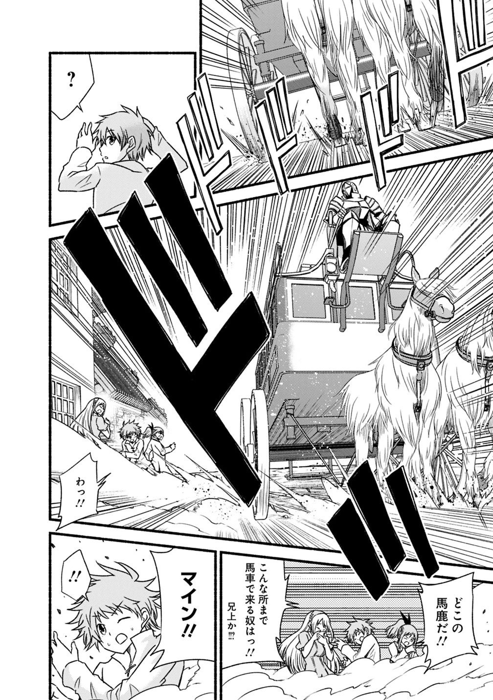 カット＆ペーストでこの世界を生きていく 第42話 - 8