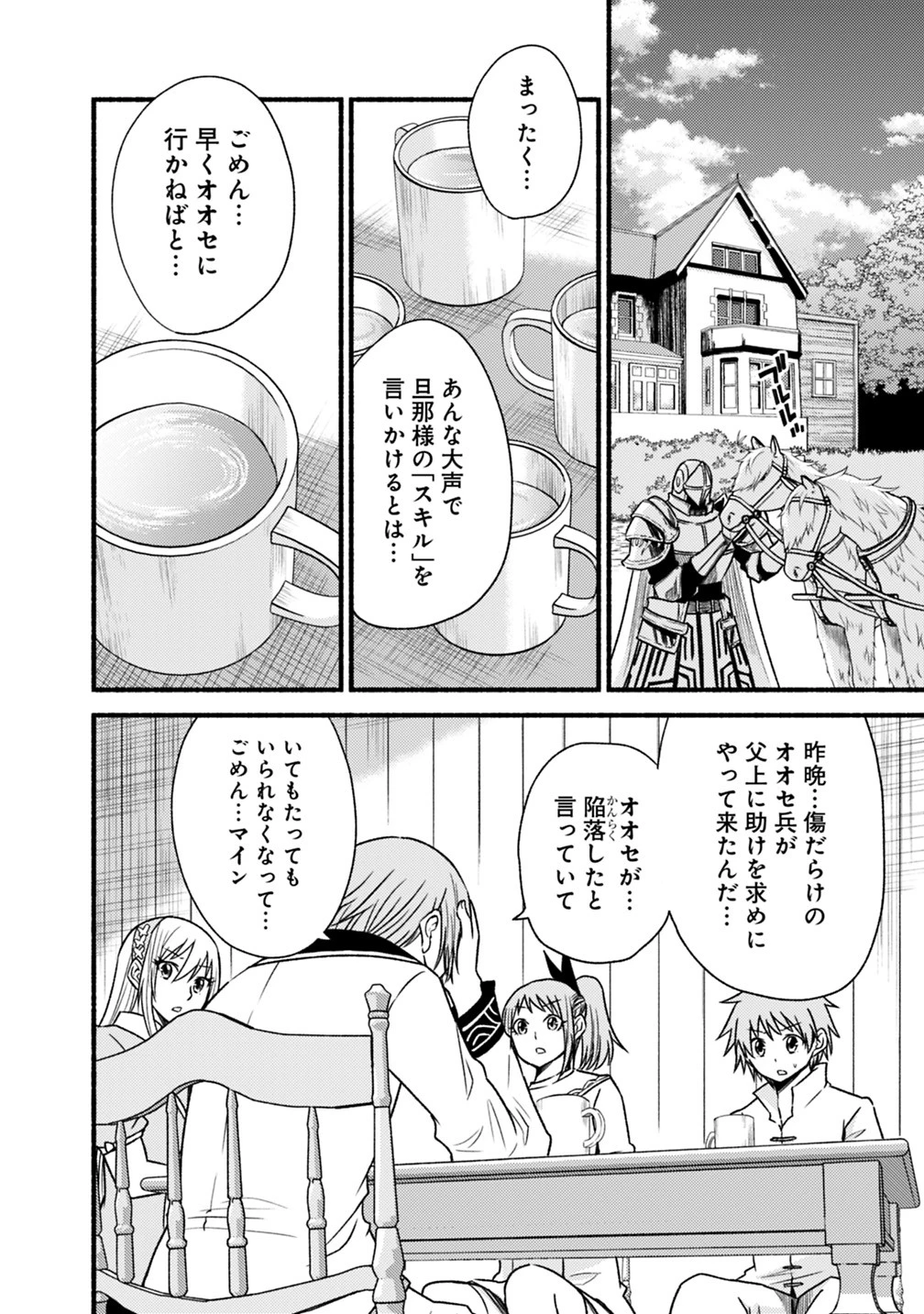 カット＆ペーストでこの世界を生きていく 第42話 - 10