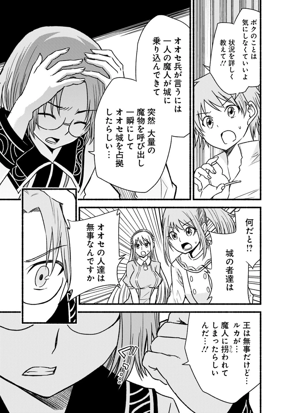 カット＆ペーストでこの世界を生きていく 第42話 - 11