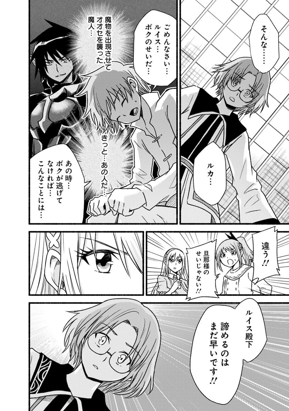 カット＆ペーストでこの世界を生きていく 第42話 - 16