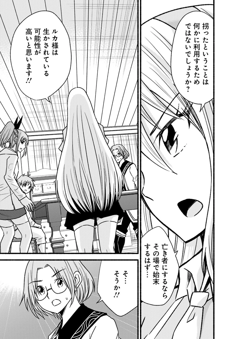 カット＆ペーストでこの世界を生きていく 第42話 - 17