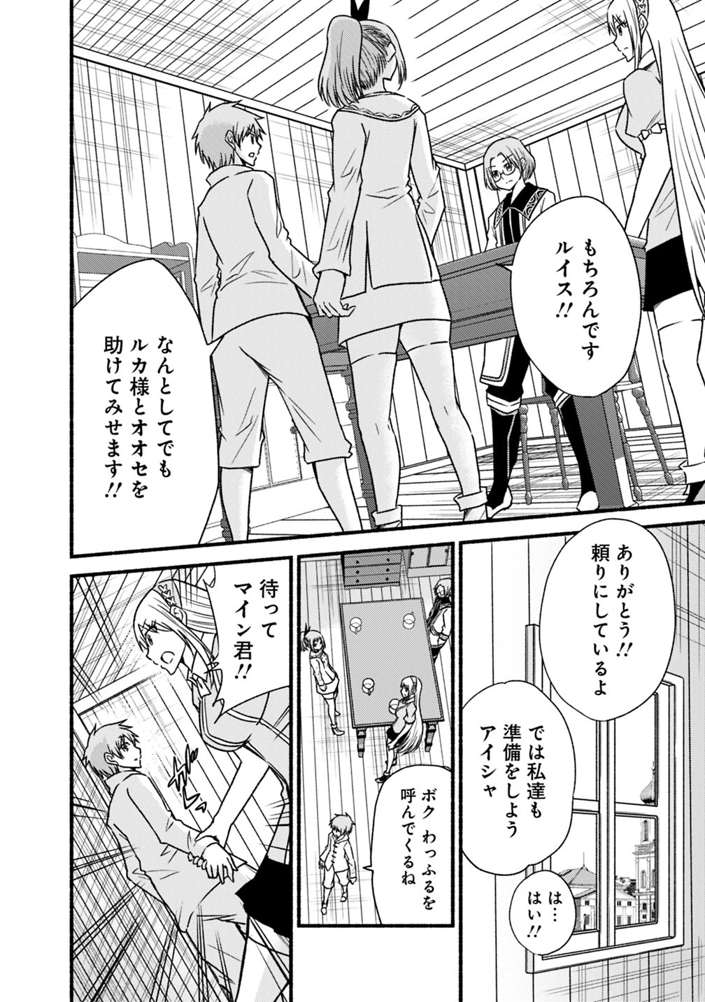 カット＆ペーストでこの世界を生きていく 第42話 - 20