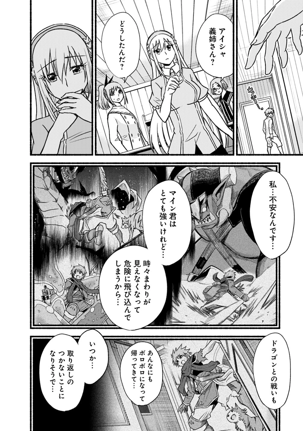 カット＆ペーストでこの世界を生きていく 第42話 - 22