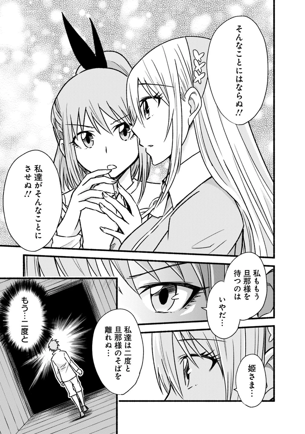 カット＆ペーストでこの世界を生きていく 第42話 - 23