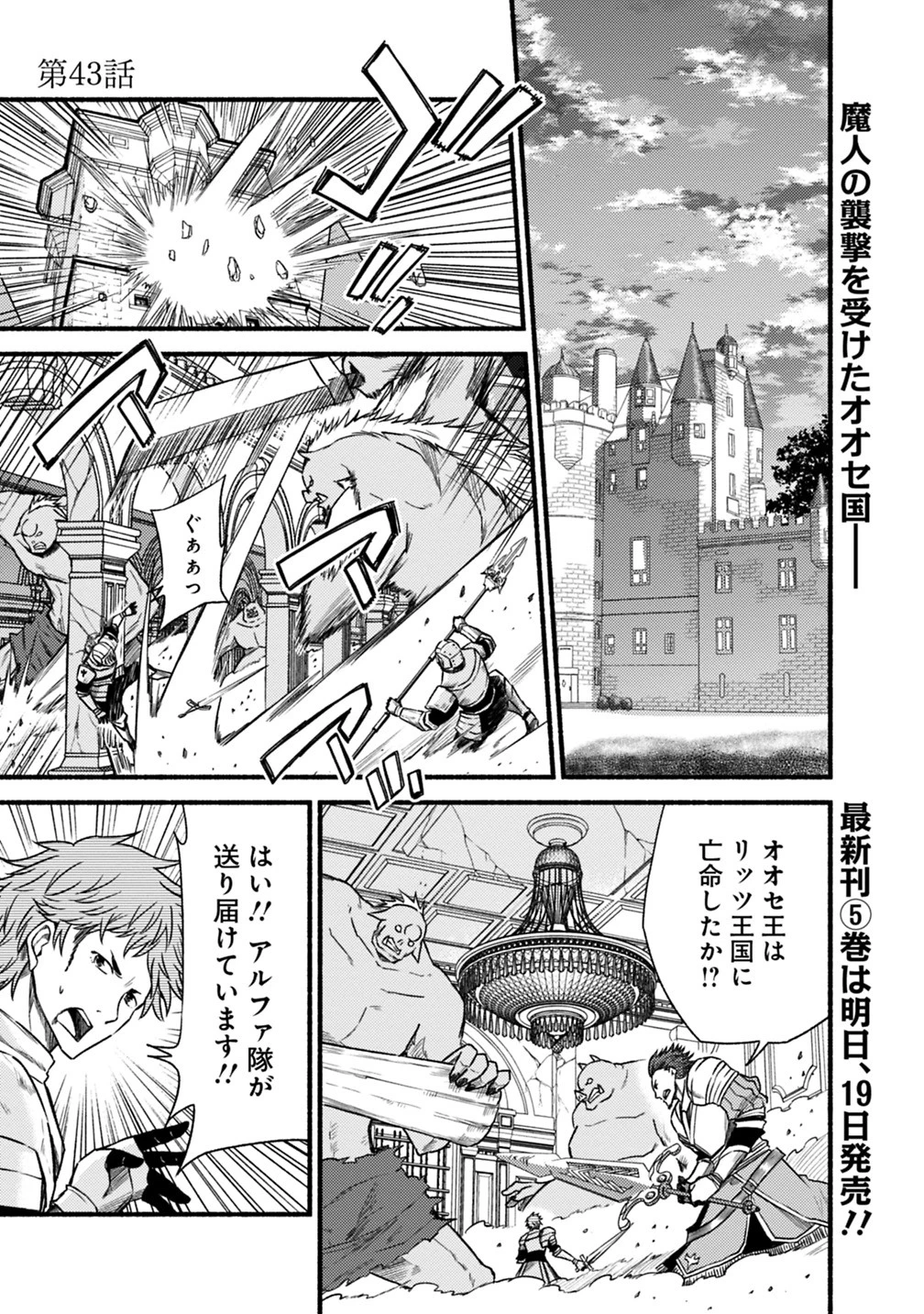 カット＆ペーストでこの世界を生きていく 第43話 - 1