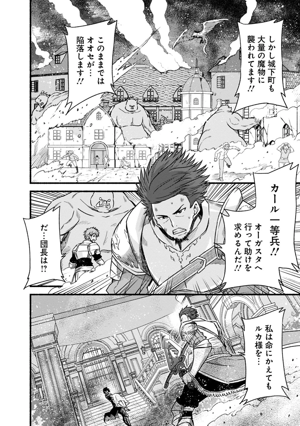 カット＆ペーストでこの世界を生きていく 第43話 - 2