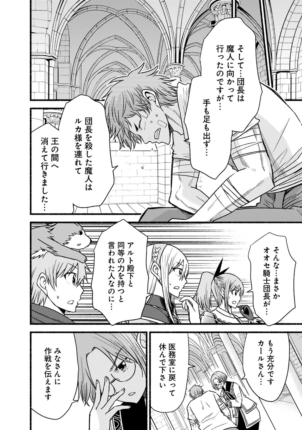 カット＆ペーストでこの世界を生きていく 第43話 - 4