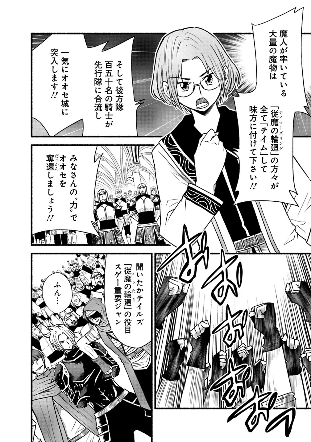 カット＆ペーストでこの世界を生きていく 第43話 - 6