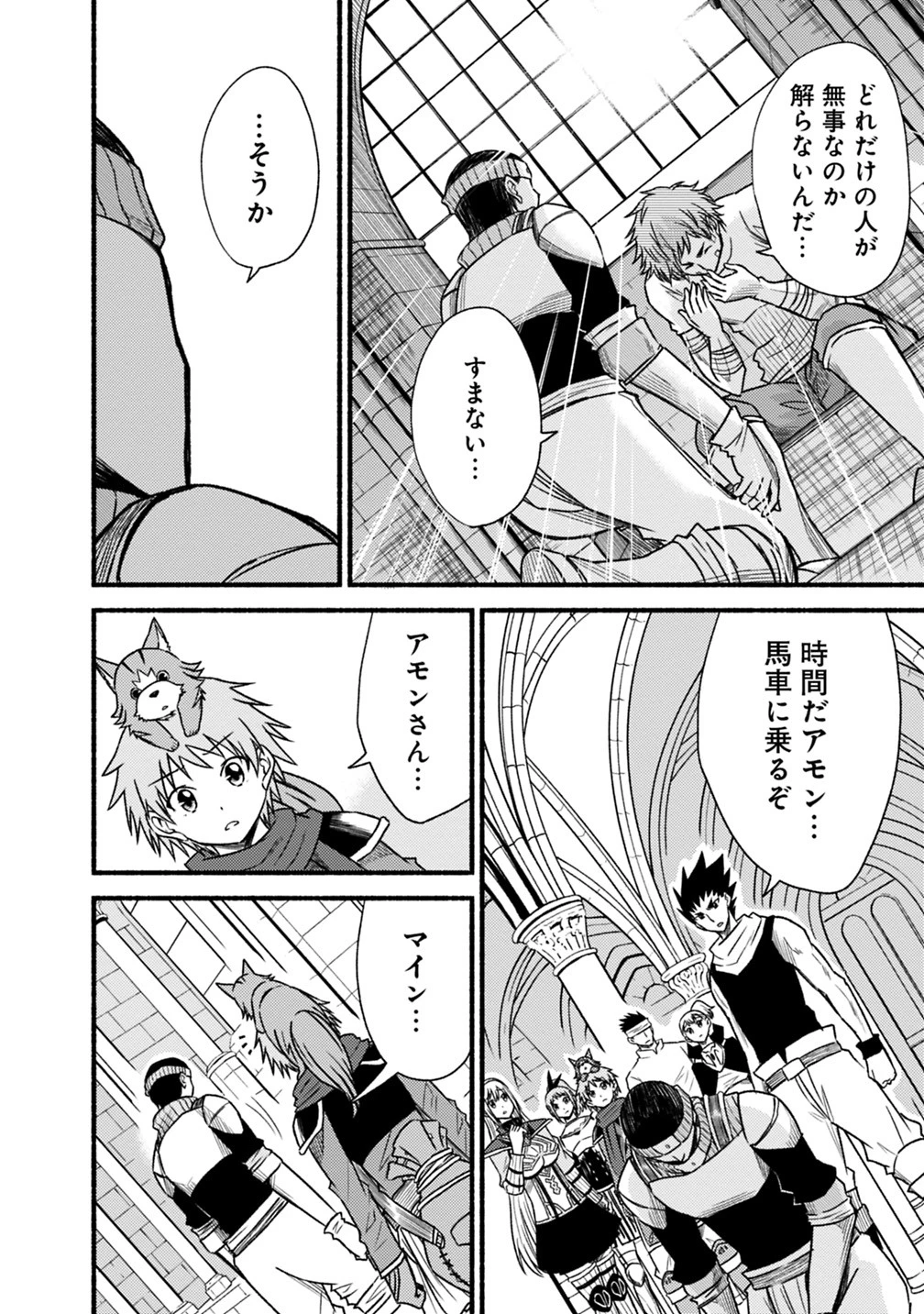 カット＆ペーストでこの世界を生きていく 第43話 - 10