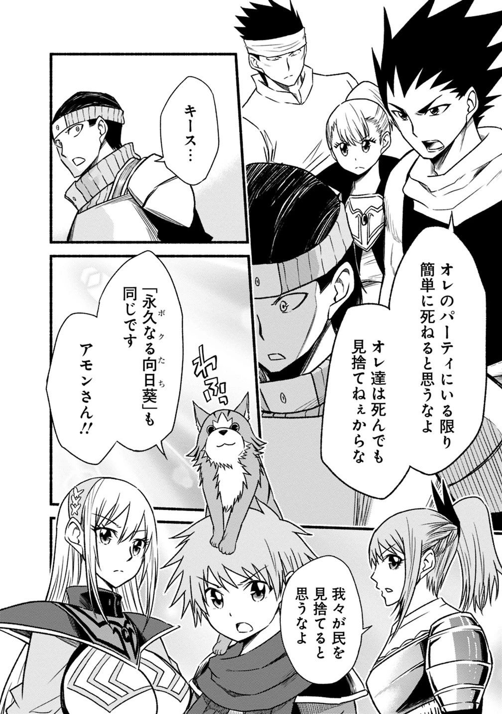 カット＆ペーストでこの世界を生きていく 第43話 - 12