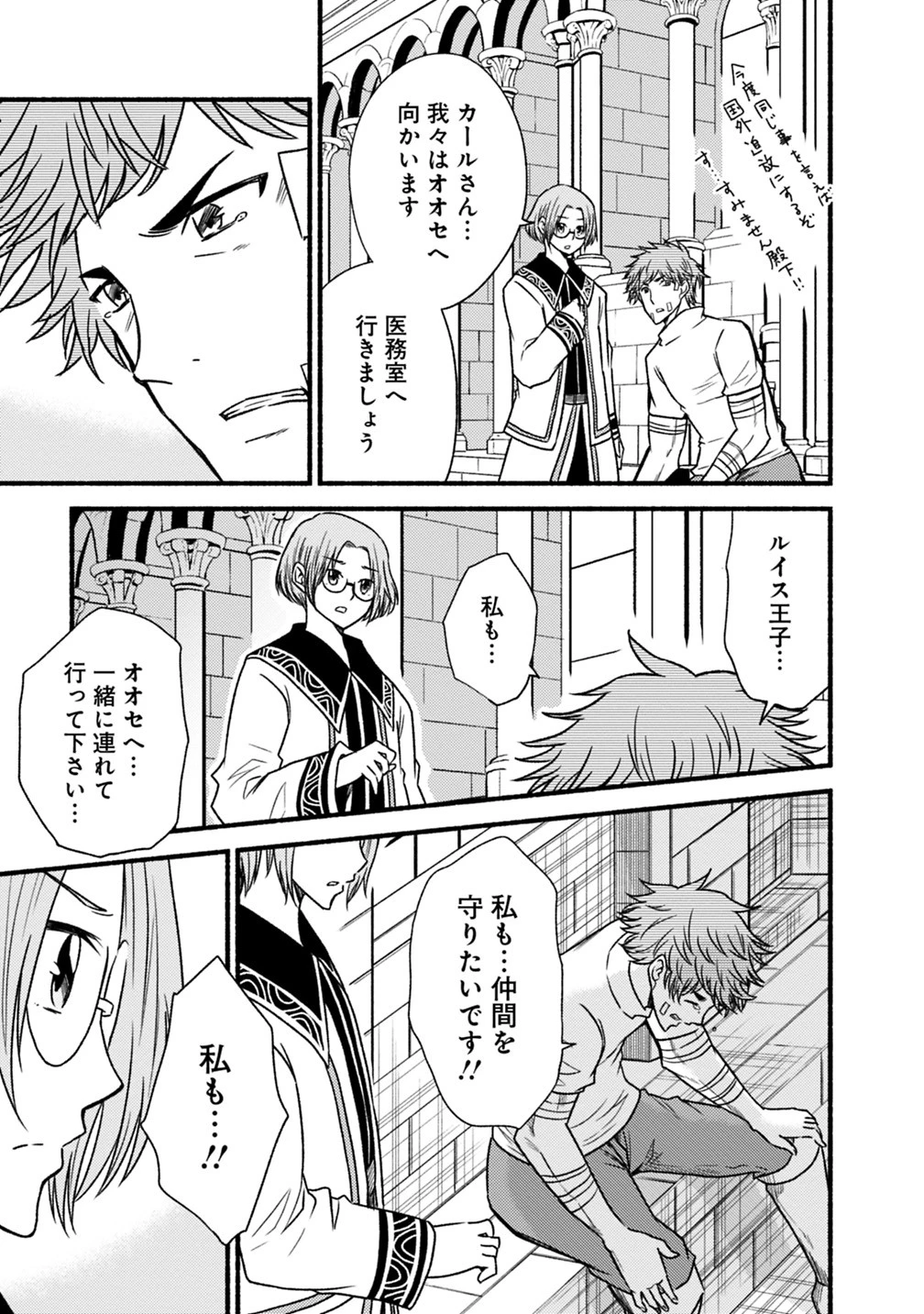 カット＆ペーストでこの世界を生きていく 第43話 - 13