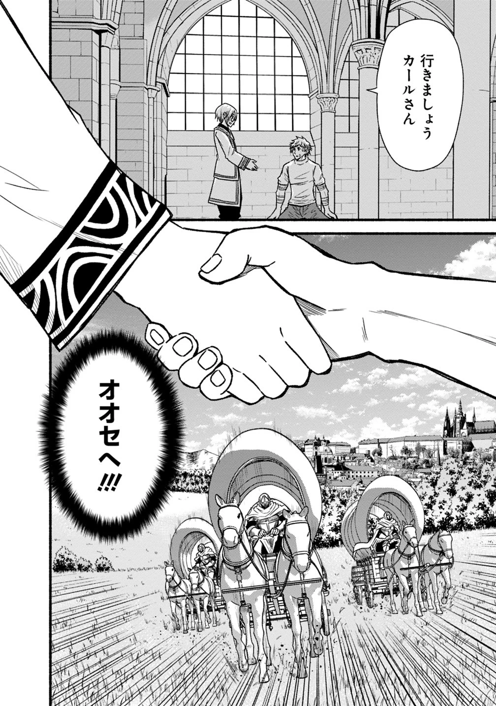 カット＆ペーストでこの世界を生きていく 第43話 - 14