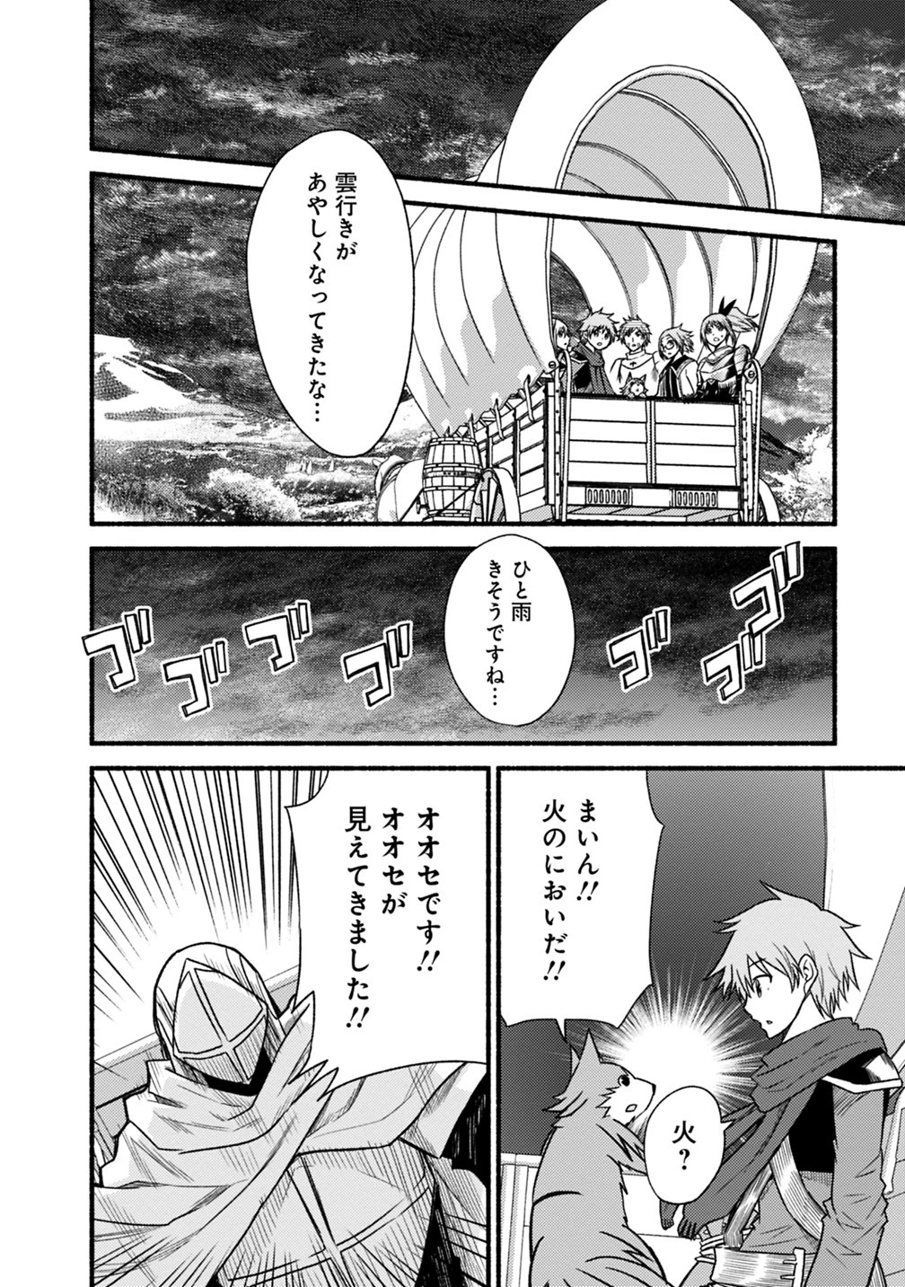 カット＆ペーストでこの世界を生きていく 第43話 - 16