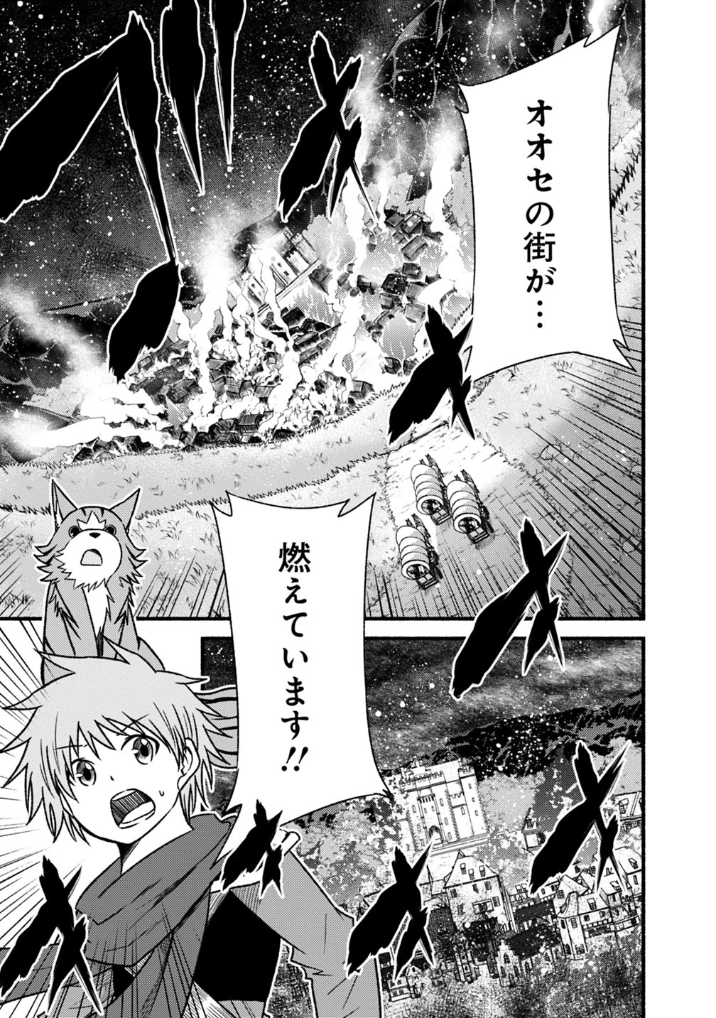 カット＆ペーストでこの世界を生きていく 第43話 - 17