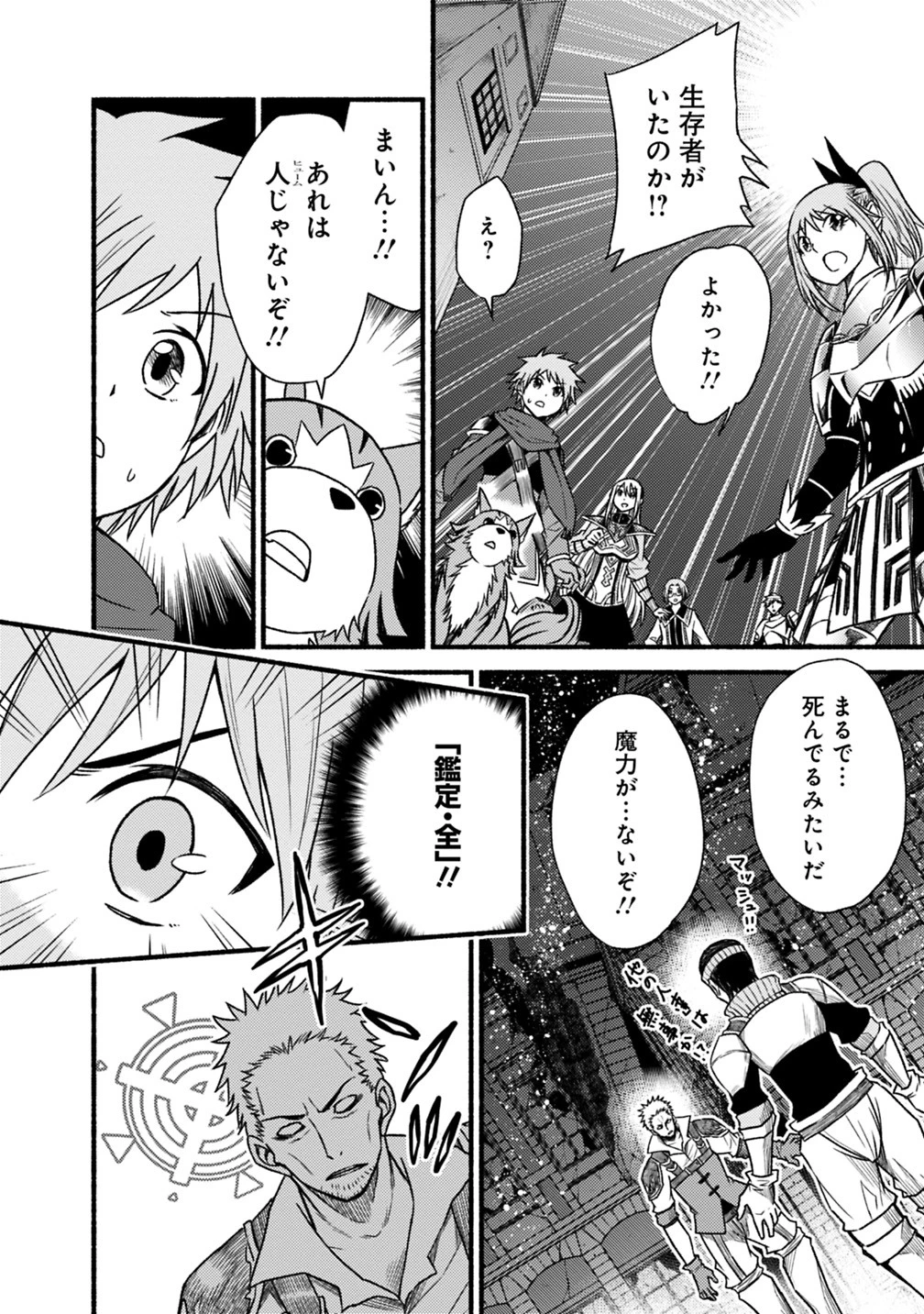 カット＆ペーストでこの世界を生きていく 第43話 - 22