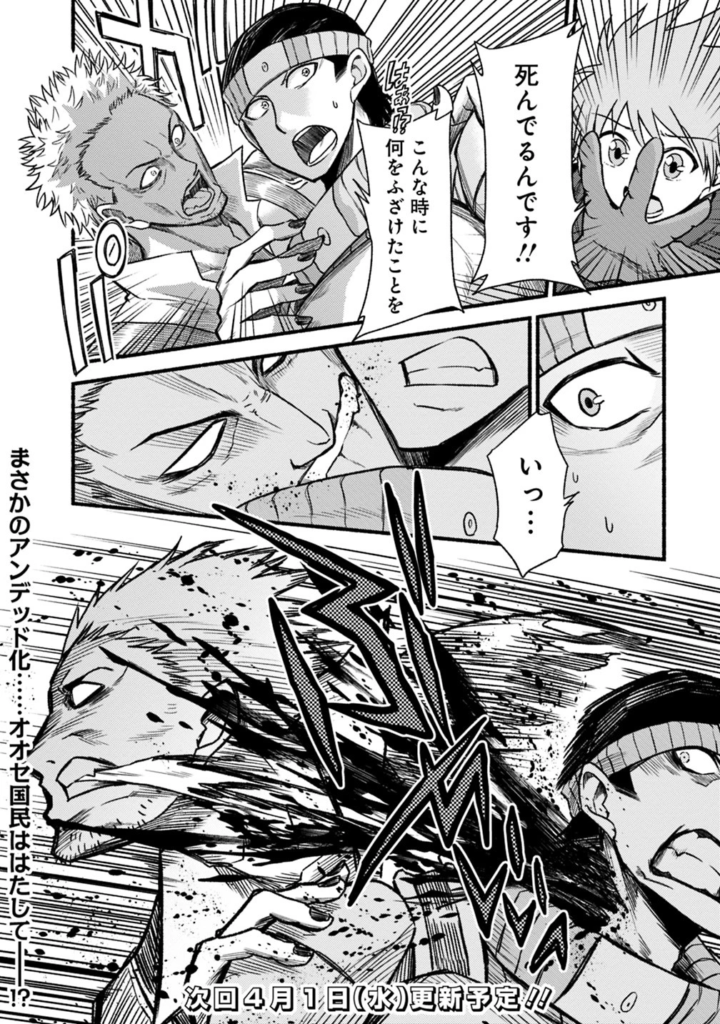 カット＆ペーストでこの世界を生きていく 第43話 - 24