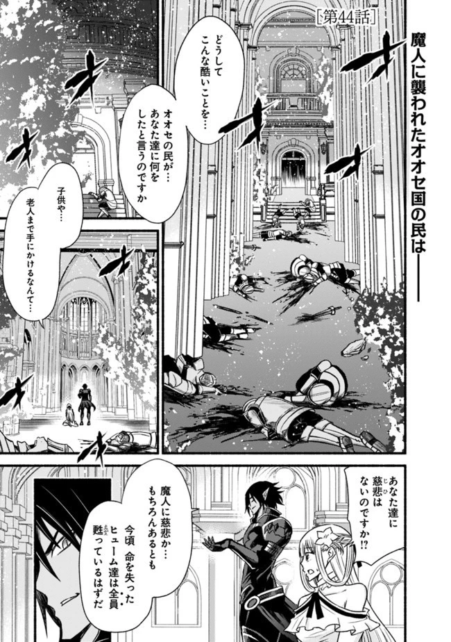 カット＆ペーストでこの世界を生きていく 第44話 - 1