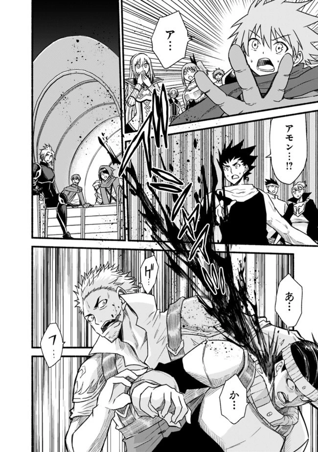 カット＆ペーストでこの世界を生きていく 第44話 - 4